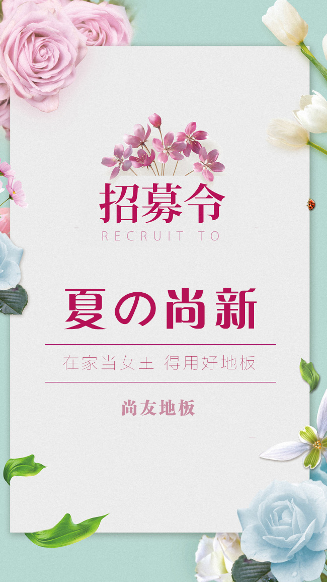 ?在家當女王 得用好地板 免費看樣板